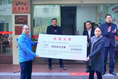 爱心企业捐赠12万元资助梅县区富贵社区长者饭堂，用于一年的运营经费！
