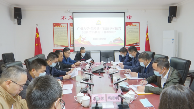 广州大学调研组来蕉岭调研乡村振兴驻镇帮镇扶村工作