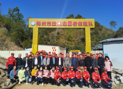 梅州市应急志愿者协会救援队，有了正式的“家”！