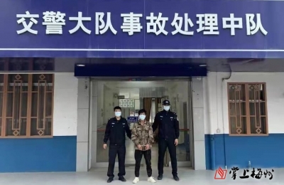 哪里跑？男子无证驾驶撞人致死并逃逸，丰顺警方4小时破案