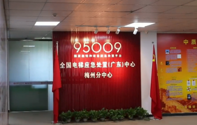 守护乘梯安全！95009平台推动电梯智慧管理、畅通救援信息   