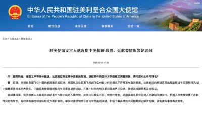 美航班返航系中方防疫规定调整所致？中方：与事实不符