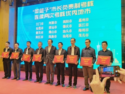 喜讯！梅州连续两次在“菜篮子”市长负责制考核中被评为优秀等级