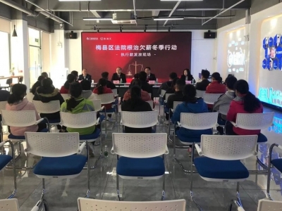 安“薪”！梅县区法院集中发放工人工资11万余元