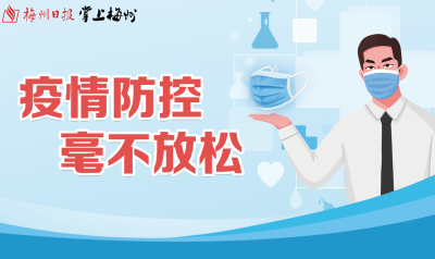 非必要不离穗！广州划定封控区、管控区、防范区各1个