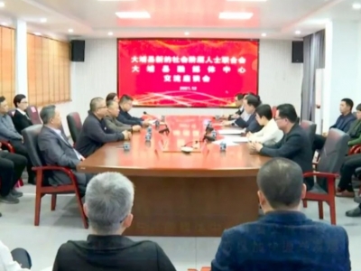 大埔县新阶联与县融媒体中心开展交流座谈