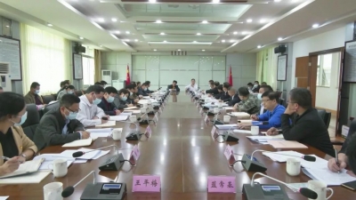 平远县委理论学习中心组召开专题学习会