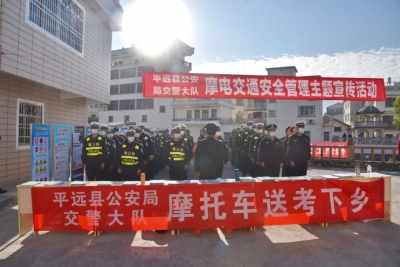摆摊宣传摩电知识，平远交警教你摩电如何安全出行