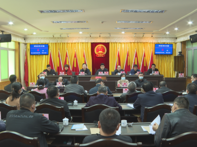 蕉岭县第十六届人大常委会举行第一次会议