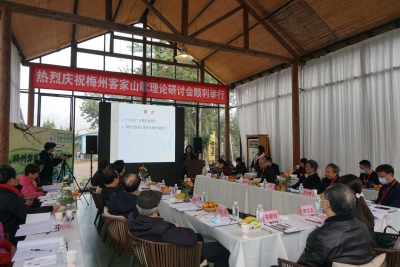 梅州客家山歌理论研讨会召开：探索新路径 交流促发展