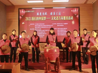 让非遗传承融入民众生活！这场非遗“文化盛宴”在梅州市文化馆举行