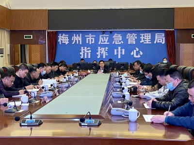 梅州召开防御低温冰冻天气工作视频会议：科学部署积极防御 确保群众安全过冬