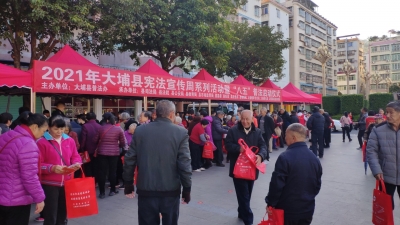 大埔举行“宪法宣传周”系列活动暨“八五”普法启动仪式