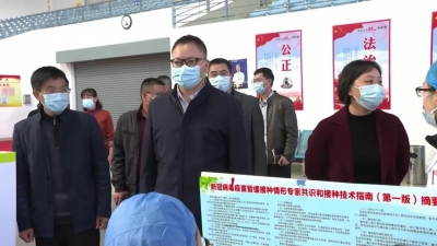 周小勇调研新冠疫苗接种工作：进一步筑牢免疫屏障 巩固防控成果