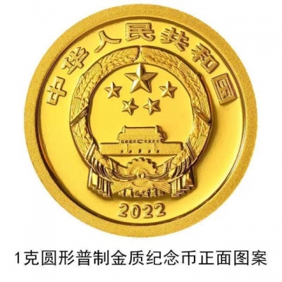 2022年贺岁纪念币来了！12月21日起陆续发行