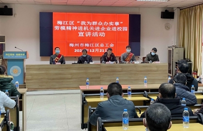 来，与劳模工匠面对面交流！今日，梅江区“劳模精神”宣讲会走进校园