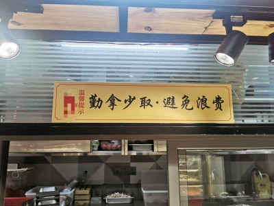如何让自助餐实现“光盘”？梅城这些餐厅亮招了→