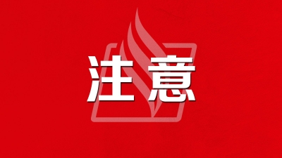 “内部指标”不能信、“捐资助学款”不要交、学校对招生结果无法干预！报读民办学校，梅州市教育局发布最新提示→