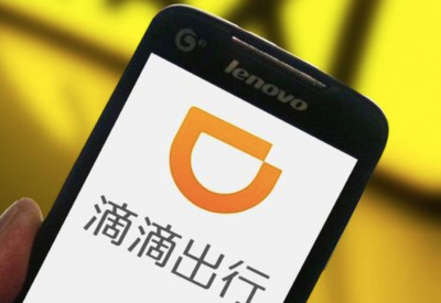滴滴出行：即日起启动在纽交所退市工作，启动在香港上市准备工作