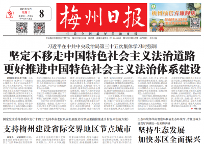 愿你们在梅州越来越幸福！本报向陈果毅赠《梅州日报》
