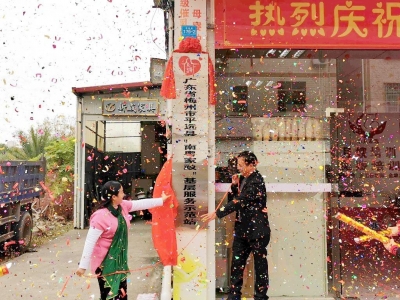 平远县“南粤家政”基层服务示范站成立！