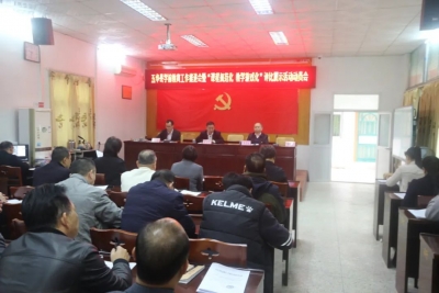 五华召开学前教育工作推进会暨“课程规范化 教学游戏化”评比展示活动动员会