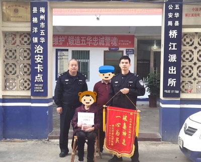 这只“兔子”吃窝边草，结果被五华民警逮住了！