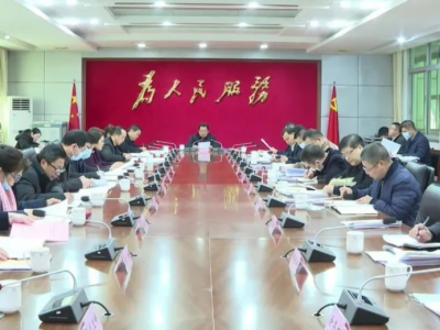 廖茂忠主持召开平远县党风廉政建设领导小组会议