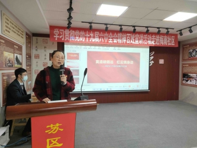 红色故事振人心！一场学习贯彻党的十九届六中全会精神百姓宣讲活动走进梅江区梅南社区