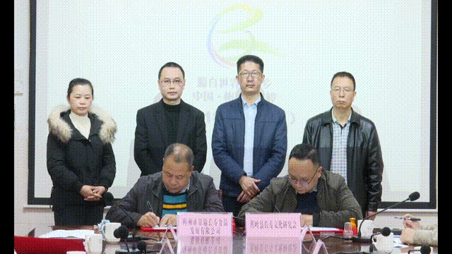 蕉岭：21家企业获授“源自世界长寿乡一中国•梅州•蕉岭”著作权暨图形商标