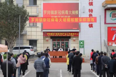 以演筑防！兴宁罗岗镇开展大规模新冠病毒核酸检测演练