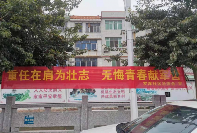 让热血青年圆梦军营！兴宁罗浮镇打通征兵宣传最后一公里