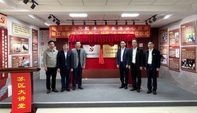 梅江区苏区精神传承实践中心揭牌暨江南街道“大工委”、社区“大党委”成立