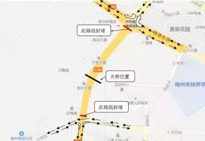 分时段全封闭施工！梅江区三角地红绿灯至机场段G206绕行方案→
