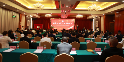 丰顺县新的社会阶层人士联合会召开年度会员大会