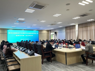 梅县区召开中长期青年发展规划实施工作联席会议第一次全体会议