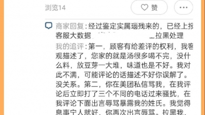 梅州一学生点外卖留差评，商家不服...结果，各种“唇枪舌剑”信息曝光！