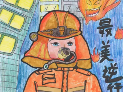 梅州消防安全画展开展！来看学生们笔下的最美逆行者