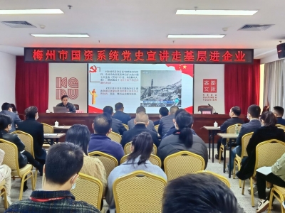 客都文旅公司举行学习贯彻党的十九届六中全会精神专题宣讲报告会