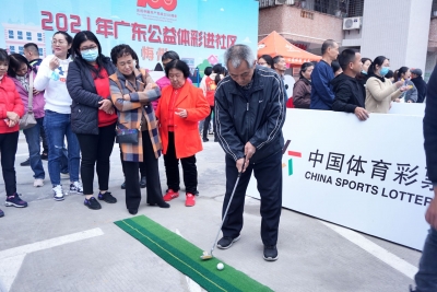 高尔夫球、趣味飞镖、趣味顶呱刮...广东体彩将“欢声笑语”送进了这里！