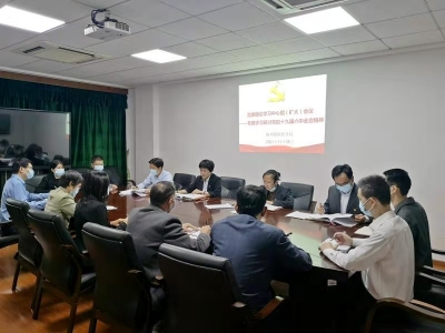 梅州银保监分局学习贯彻党的十九届六中全会精神和梅州市第八次党代会精神