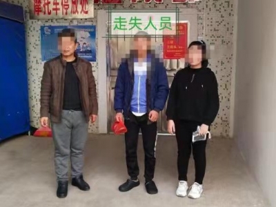蕉岭公安助走失流浪人员找回家属