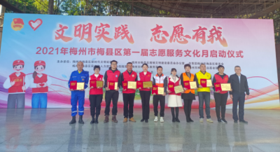 最美“红马甲”！梅县区表彰48个先进典型