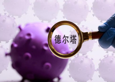 内蒙古满洲里：本轮疫情确诊病例感染的是德尔塔变异株