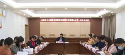 丰顺县召开中长期青年发展规划实施工作联席会议第一次全体会议