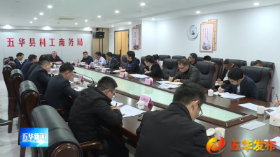 丘炀率队调研五华园区工业经济和项目建设工作