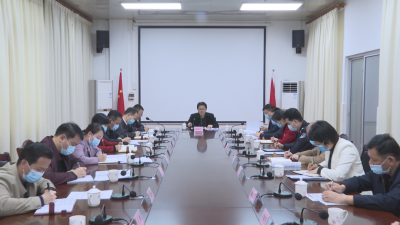 蕉岭县迅速贯彻落实市新冠肺炎疫情防控工作会议精神 坚持“人民至上 生命至上” 筑牢春节疫情防控防线