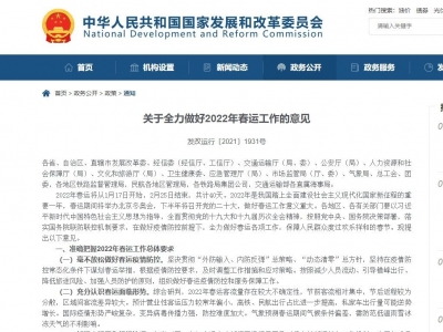 14部门：鼓励推广刷身份证自动核验健康码服务