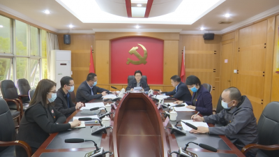 蕉岭县委、蕉华工业园区党委领导班子召开党史学习教育专题民主生活会