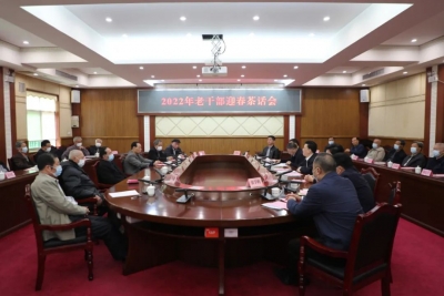 谈变化、说发展、献良策！丰顺县召开2022年老干部迎春茶话会
